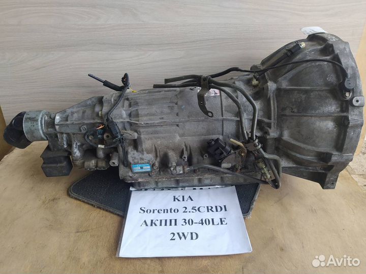 АКПП 45000 4A520 30-40LE 2.5crdi Kia Sorento
