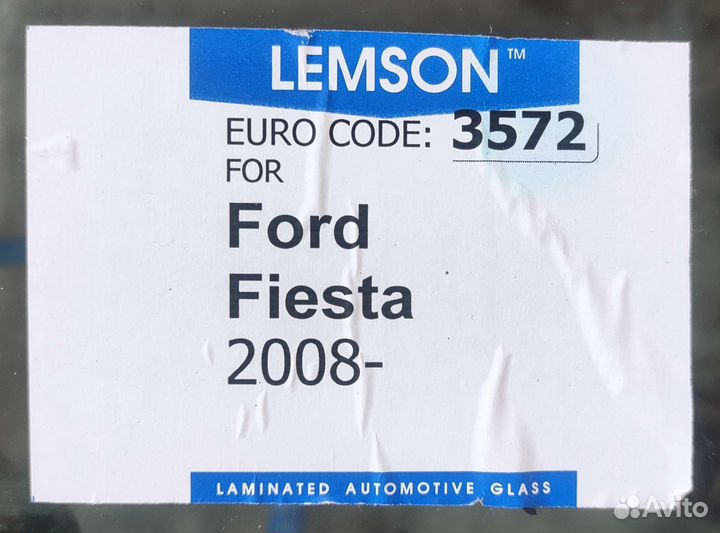 Лобовое стекло Ford Fiesta VI (2008)
