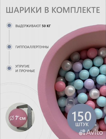 Шарики для бассейна