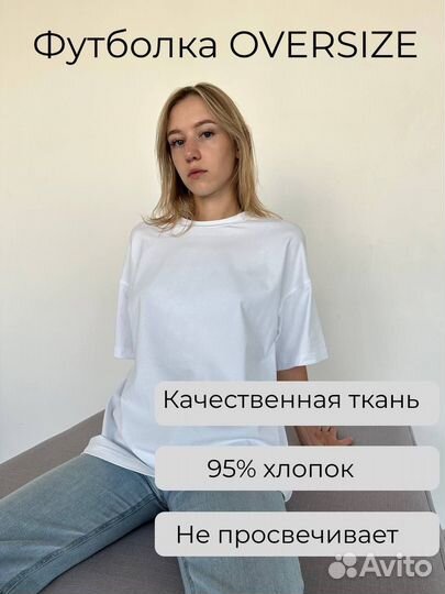 Футболка женская оверсайз S/M