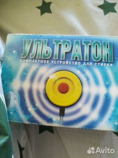 Ультратон мс-2000