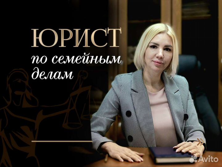 Юрист, Адвокат/иск, суд/бесплатная консультация