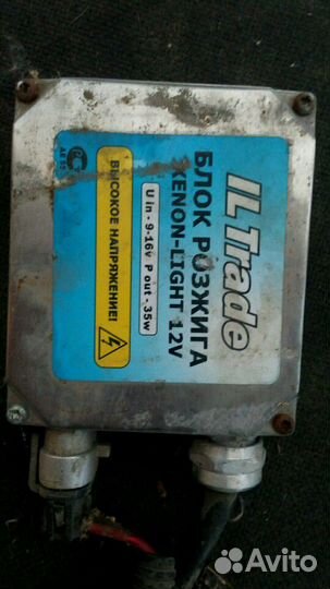 Блоки розжига ксенон