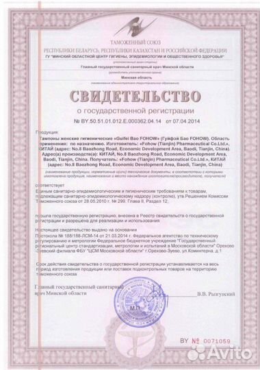 Тампоны Fohow Жемчужина принцессы