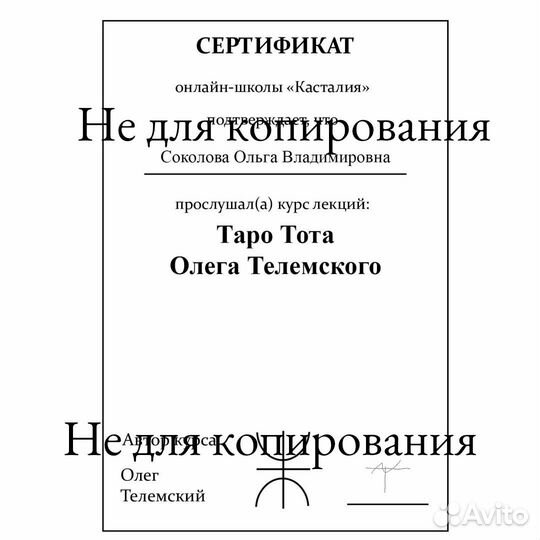 Таро расклад