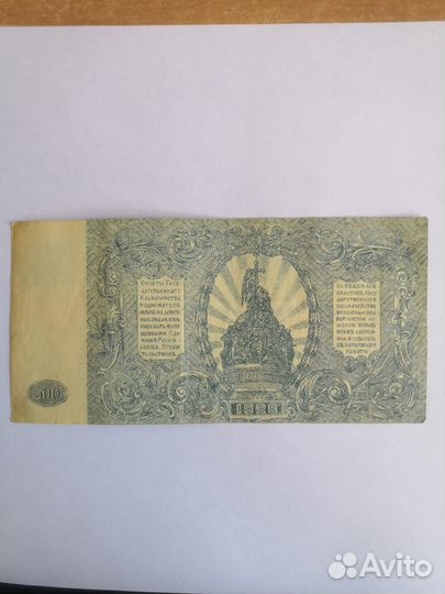 Банкноты Россия и СССР