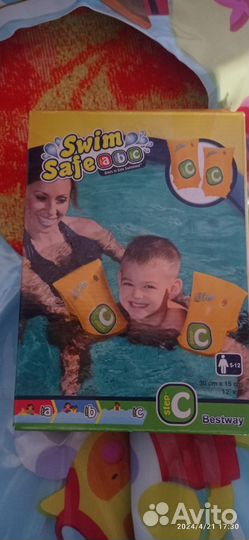 Надувной круг для малышей