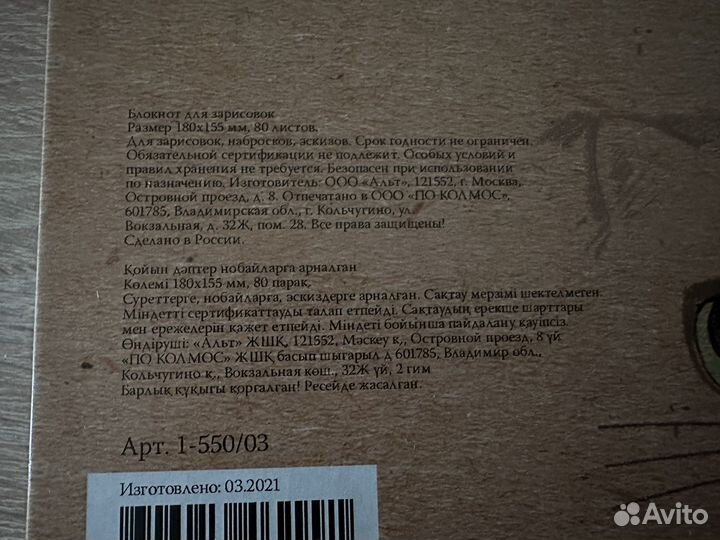 Скетчбук ежедневник