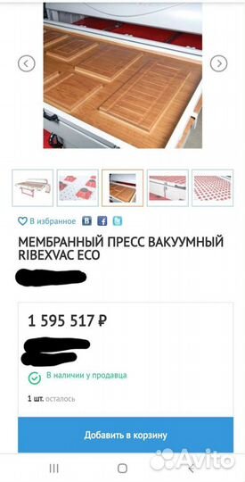 Мембранно вакуумный пресс. Б/у