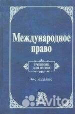 Учебники по праву