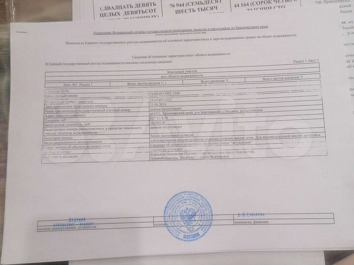 Участок 6,27 га (СНТ, ДНП)