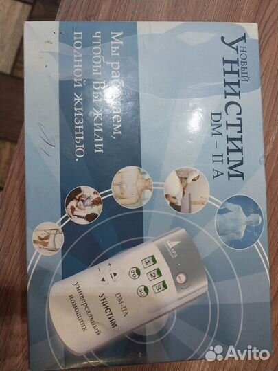 Миостимулятор