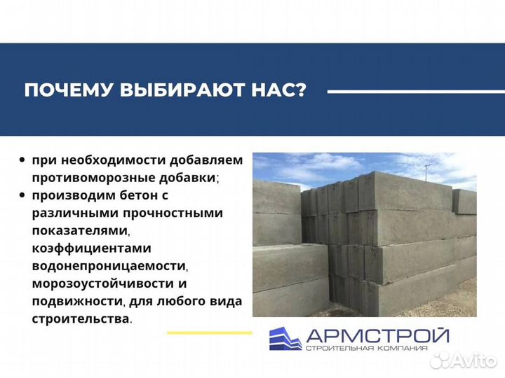 Цементный раствор от производителя с доставкой