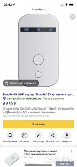 Модемы и роутеры