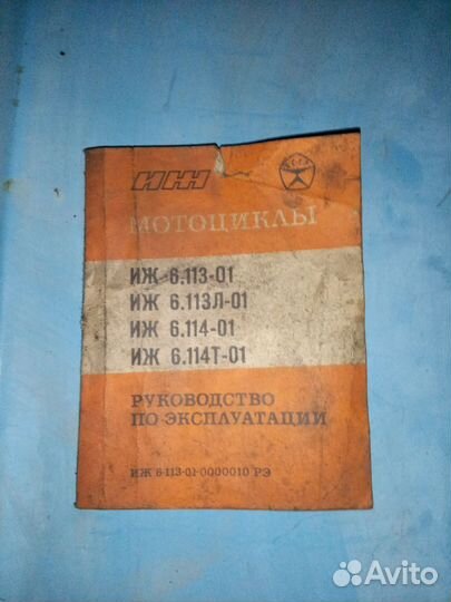 Ремонт и эксплуатация мотоциклы Ява и Иж