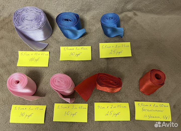 Лента атласная