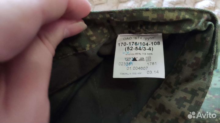 Камуфляжный костюм (набор)