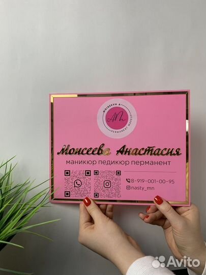 Вывеска рекламная 869