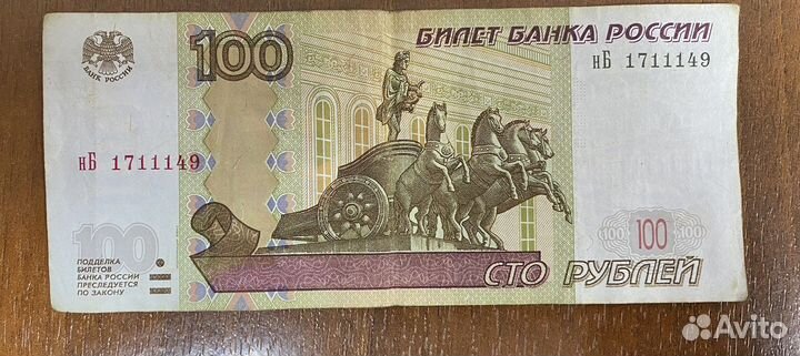 Купюра с красивым номером