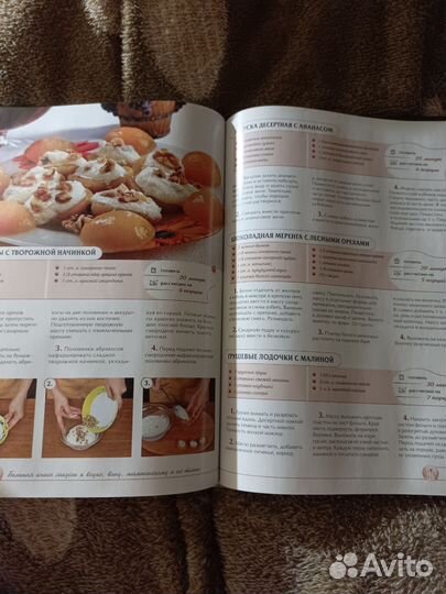 Большая книга закусок. Новая