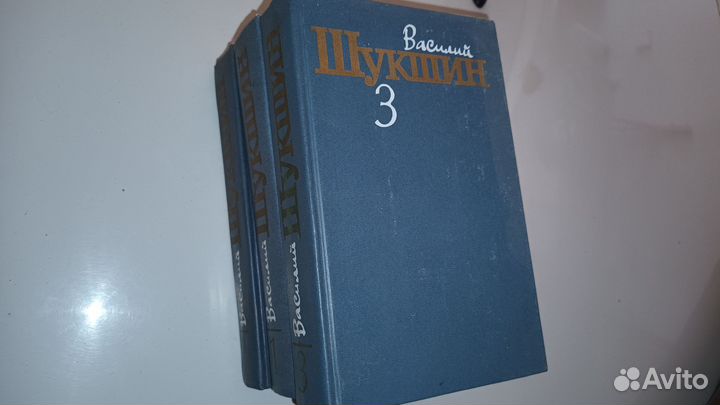 В.М.Шукшин в трех томах