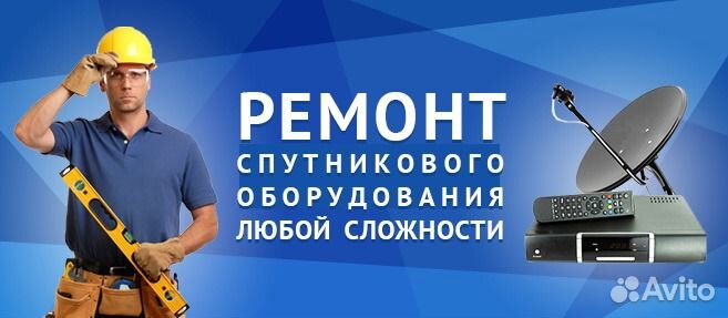 Спутниковая антенна