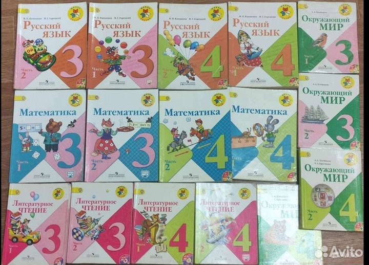 Учебники 3 класс 4 класс Школа России 2014 год