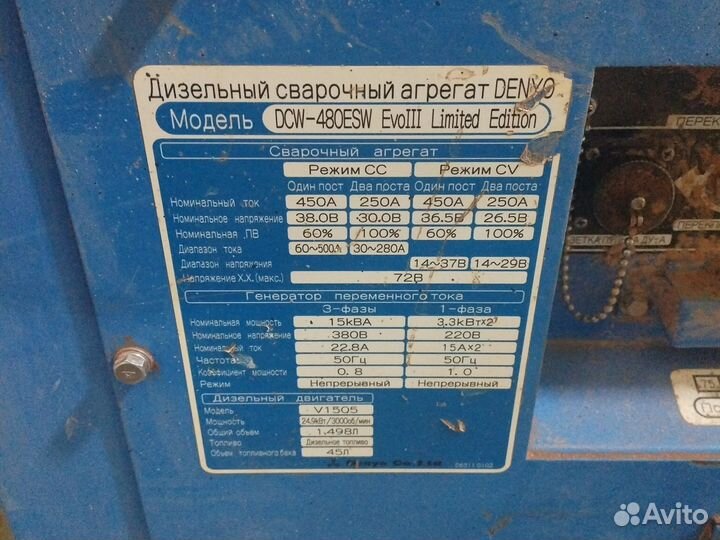 Продам сварочный агрегат Denyo