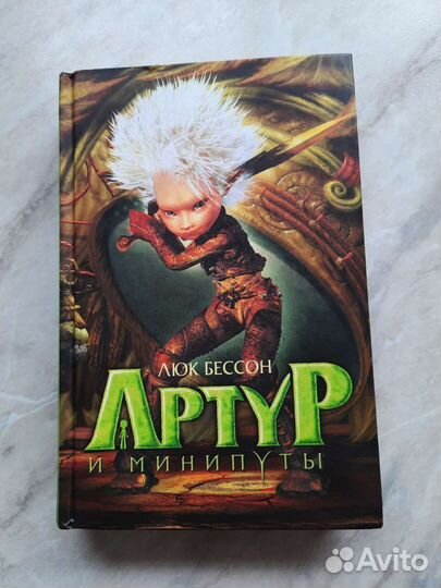 Кеига Люк Бессон 