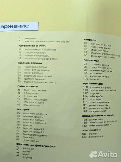 Цифровая фотография