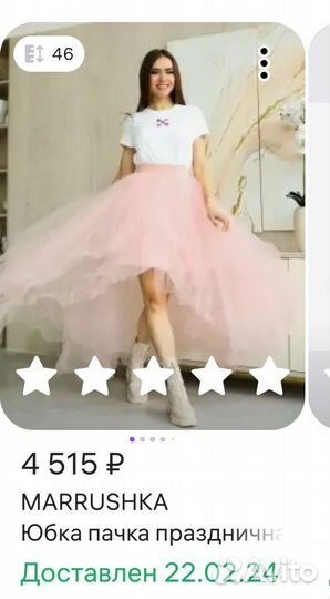 Пышная юбка из фатина