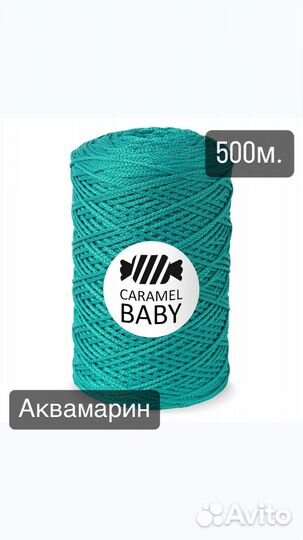 Полиэфирный шнур 2мм, карамель беби 500м