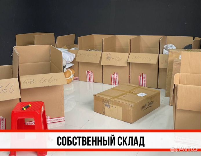 Доставка из Китая / Посредник в Китае