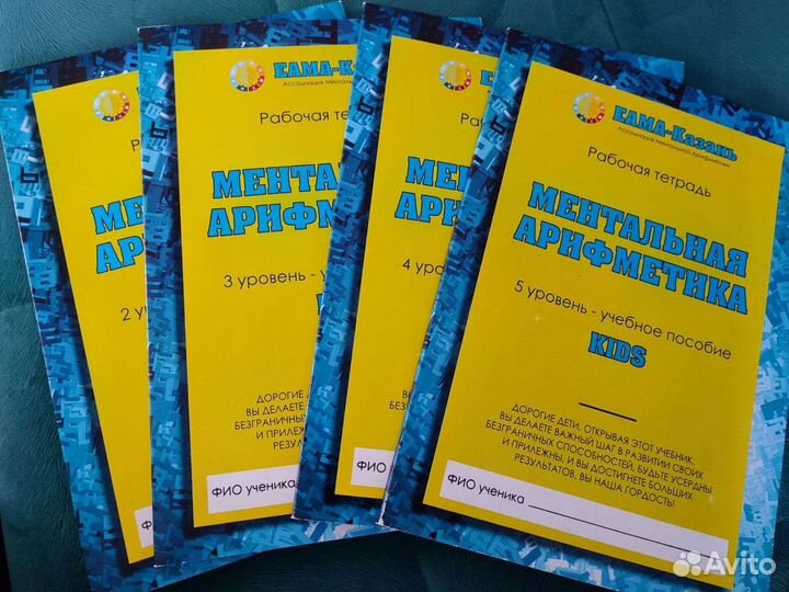 Ментальная арифметика учебное для детей