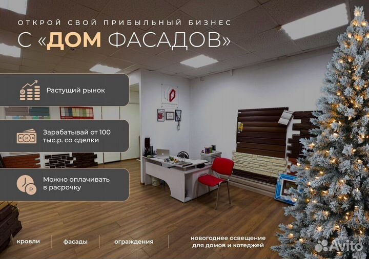 Франшиза: бизнес без забот