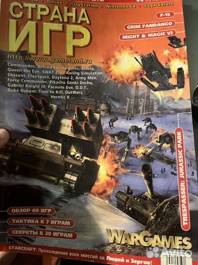 Журнал Страна Игр 25