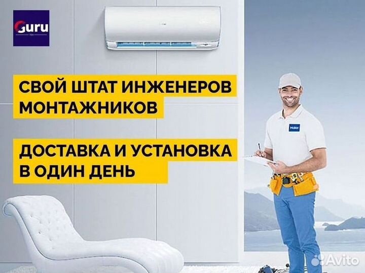 Сплит-система