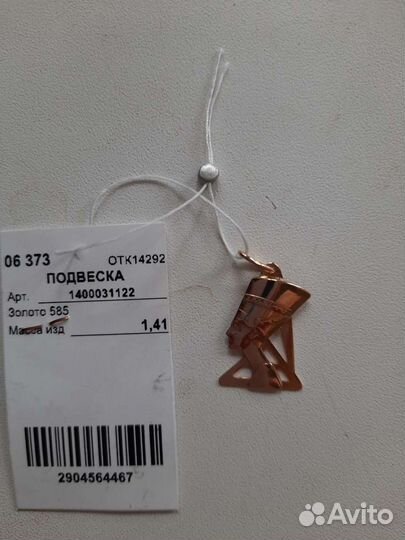 Продается оригинальная золотая подвеска царица Неф