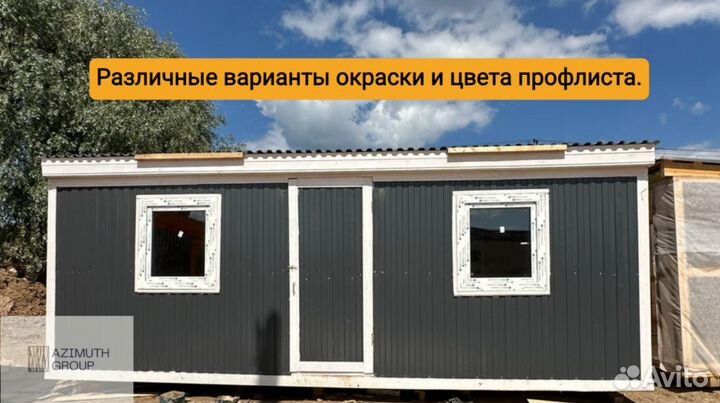 Бытовка, хозблок, вагончик