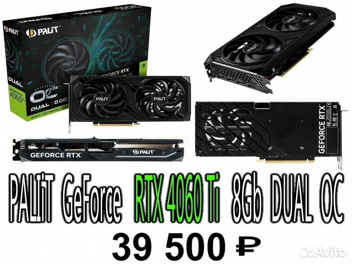 GeForce RTX 4060 Ti 8Gb Palit-Asus-Gigabyte-MSI 3X
