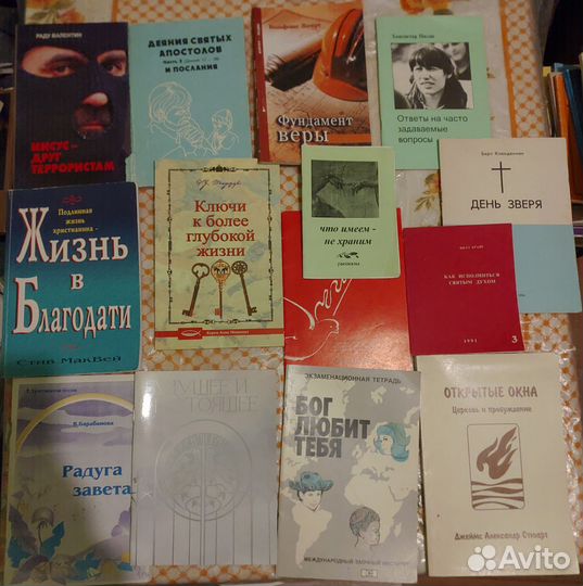 Христианские книги