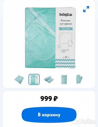 Новый комплект для купания