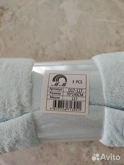 Подарочный набор полотенец