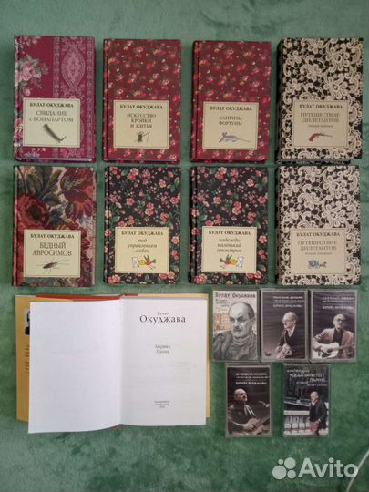 Окуджава Булат, Солженицын А. собрание сочинений