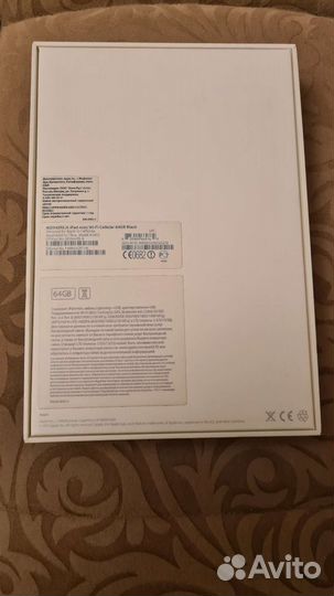 Коробка от iPad mini 1