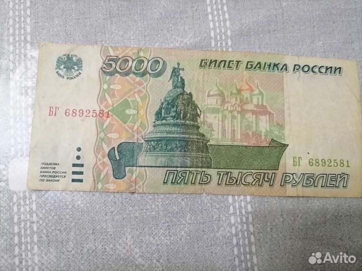 Купюры времен СССР