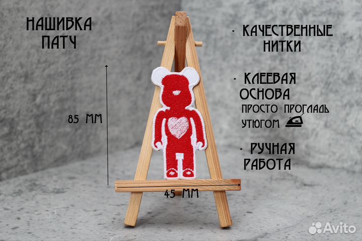 Нашивки Патчи Шевроны Bearbrick