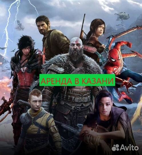 Аренда сони плейстейшен пс4 и пс5 продажа ps4