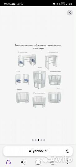 Детская кровать трансформер с маятником 8 в 1