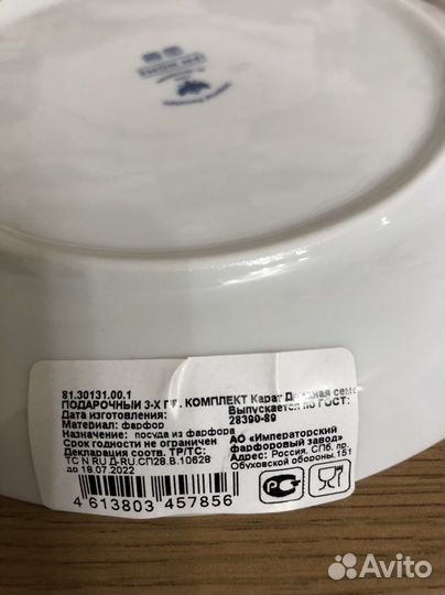 Набор фарфоровой посуды дружная семейка